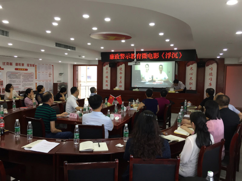 糧油集團(tuán)開展廉政警示教育活動